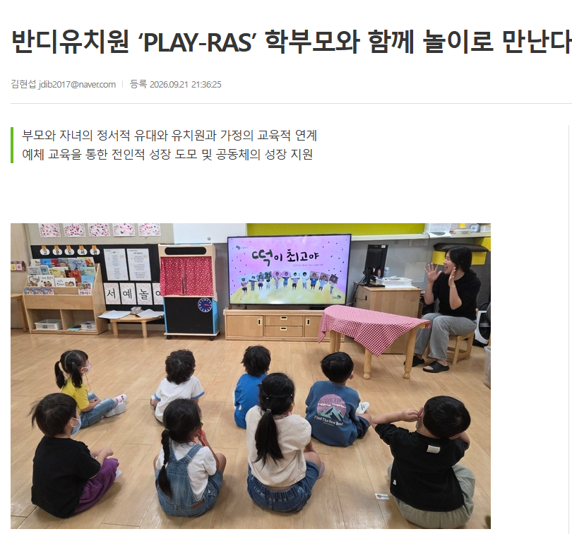 학부모 공개수업 보도자료